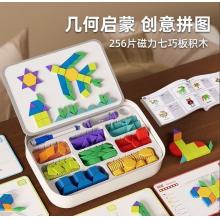 幾何磁力拼圖	256片