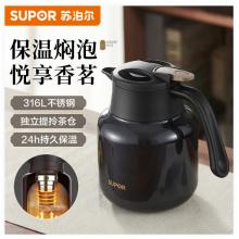 蘇泊爾 KCV10AR50 燜茶壺家用泡茶保溫壺大容量水壺316L不銹鋼