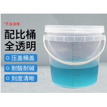 消毒桶 20L桶 安賽瑞