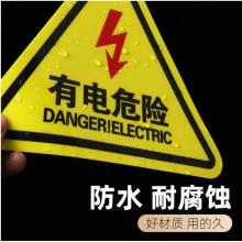 標(biāo)示牌 者也	有電危險(xiǎn)/20*8厘米