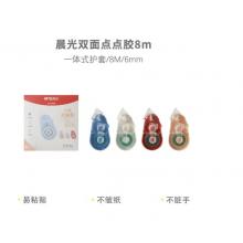 點(diǎn)點(diǎn)膠	晨光73305