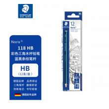 鉛筆	施德樓	一盒12支118