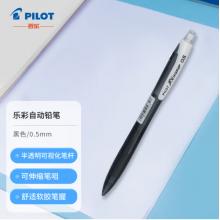 自動(dòng)鉛筆	百樂(lè)HRG-10R-B5