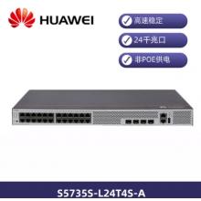 華為（HUAWEI）企業(yè)級S5735S-L24T4S-A1交換機(jī)24口千兆以太網(wǎng)+4千兆光纖口網(wǎng)絡(luò)全管理弱三層