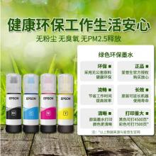 愛普生墨水 彩	004