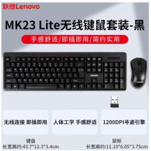 鍵盤套裝	聯(lián)想無線套裝mk23 lite