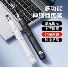 激光筆	惠普SS232