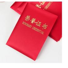 榮譽證書	墨涵 908PU 合上B5/25*18cm帶芯成套