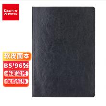 齊心(Comix)B5/96張軟皮皮面本筆記本子日記本會議記事本商務(wù)辦公用品定制 黑C5868