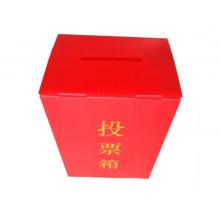 投票箱 定制紅色55-56高不帶輪