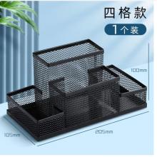 特質(zhì)筆筒三格 得力