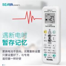 遙控器	希岸萬(wàn)能