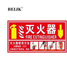 標(biāo)識貼	滅火器