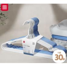 衣架 浸塑40cm 30個(gè)裝