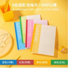 筆記本		得力B57622