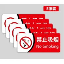 標(biāo)識(shí)貼	禁止吸煙