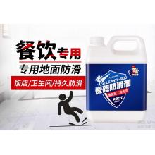 防滑劑		瓷磚防滑劑2.5kg