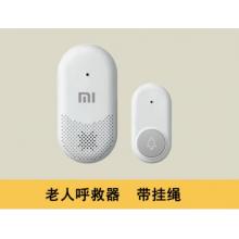 小米老人呼叫器家用門鈴緊急呼救報警器免插電老人孕婦呼叫器 白色充電款一拖一【1響鈴1按鍵】
