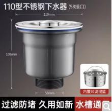 下水口	110型不銹鋼下水器 58接口