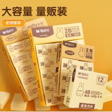 晨光 30塊4B中號(hào)橡皮擦  米菲黃色MF6305