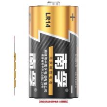 南孚2號(hào)電池 2號(hào)電池