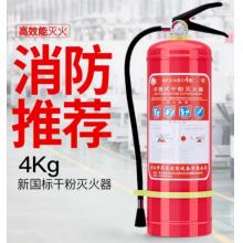 華消干粉滅火器5kg