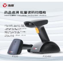 浩順 條碼掃描324W