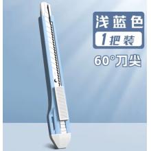 得力 2031 美工刀藍色