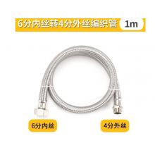 鴻櫻 軟水管100cm