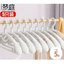  夢(mèng)庭（MENGTING） 防滑衣架  5個(gè)/把