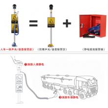 創(chuàng)來 靜電消除器/防爆聲光報警