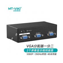 邁拓 VGA分配器一分二