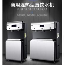 永宸開水器飲水機商用溫熱型YC-2L一開三溫按鍵式無指紋面板反滲透過濾智能凈水設備 YC-4L（B）35L