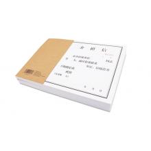 浩立信（LISON）A4存根式介紹信單位介紹信