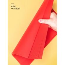 得力（deli）  A4 80g深紅大紅色 100張/包