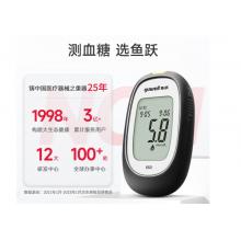 魚躍660型血糖儀試紙（400片）