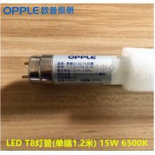 歐普照明 15W 燈管