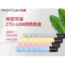 CN9105DN	奔圖910墨粉套裝