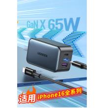 充電器 綠聯(lián)	65W