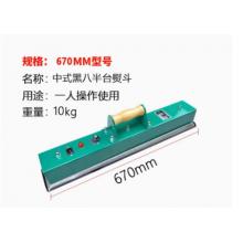 臺球桌布臺泥熨斗中式黑八臺尼燙斗
