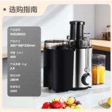 榨汁機	美的	WJE2802D