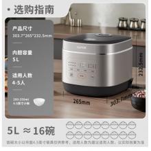 電飯鍋	蘇泊爾	SF50FC0054