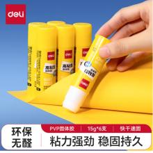 膠棒		得力6370固體膠