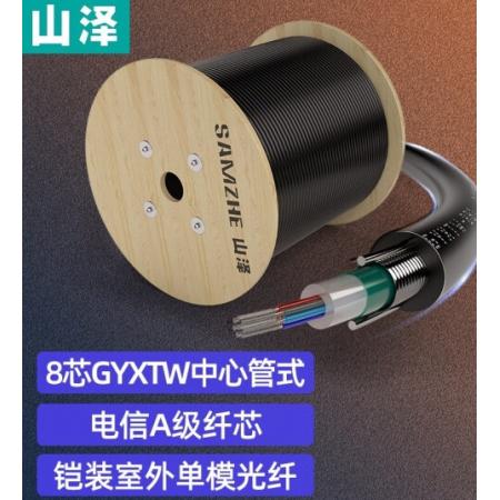 山澤（SAMZHE）室外單模8芯光纜	GYTS-81000