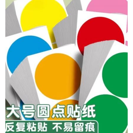  牧余 不干膠標簽	圓形