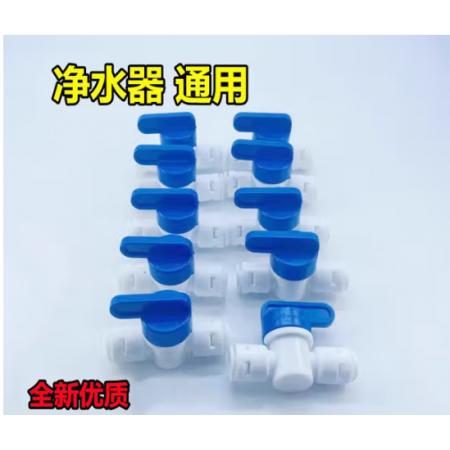 凈水器快接球閥2分 鐵