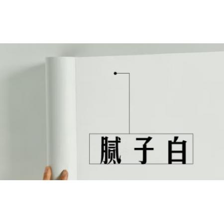 潤華年 墻貼紙	自粘膩子白60cm*5m