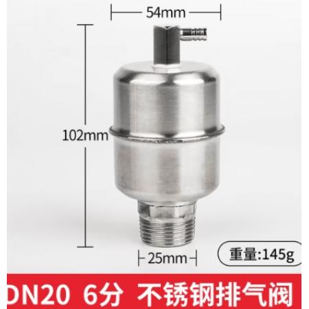 不銹鋼自動(dòng)排氣閥	6分口