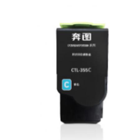 硒鼓 奔圖 CTL-355C