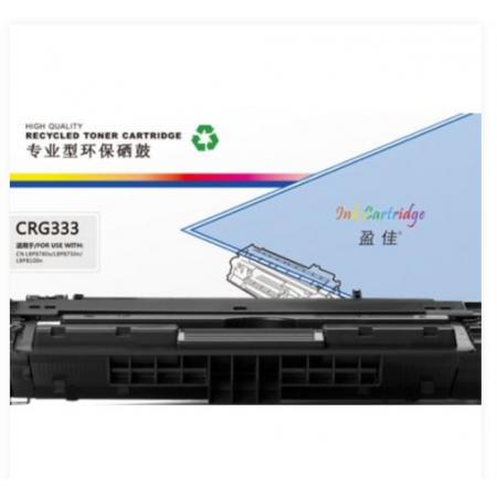 盈佳 imageCLASS LBP8100n 墨盒 懿品佳YPJ CN-CRG333黑鼓(帶芯片)